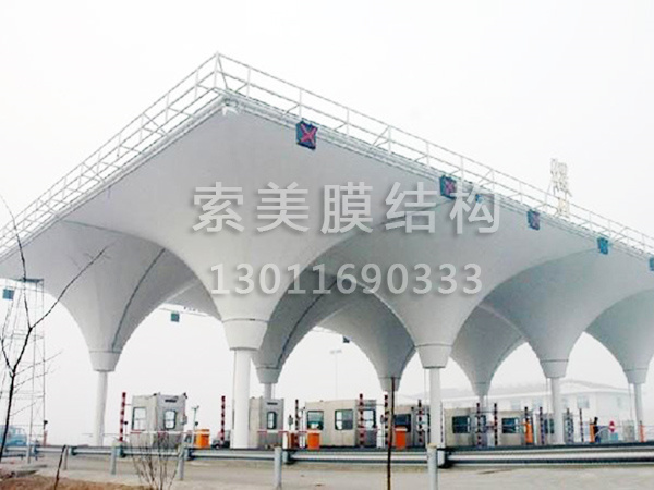 膜结构收费站／加油站